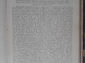 1729. Рђшенiя Гражданскаго Касацiоннаго Департамен - nuotraukos Nr. 13