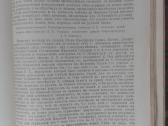 1729. Рђшенiя Гражданскаго Касацiоннаго Департамен - nuotraukos Nr. 23