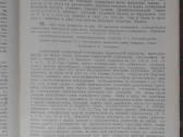 1729. Рђшенiя Гражданскаго Касацiоннаго Департамен - nuotraukos Nr. 24