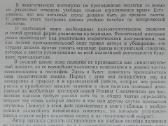Историческая Геология Кузнецов С. С. - nuotraukos Nr. 2