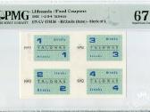 1992 metų maisto prekių talonai – Birželis Pmg 67