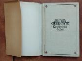 Jadvyga Čiurlionytė "Kasdieniai darbai" 1984 metai - nuotraukos Nr. 2