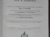 1735. Исторiя Земли Неймайра М. antikvarinė-kolekc - nuotraukos Nr. 2