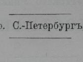 1735. Исторiя Земли Неймайра М. antikvarinė-kolekc - nuotraukos Nr. 3