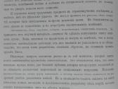 1735. Исторiя Земли Неймайра М. antikvarinė-kolekc - nuotraukos Nr. 5