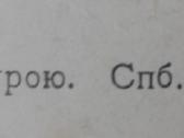 1736. Народовђдђнiе ф. Ратцелч - nuotraukos Nr. 4