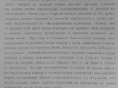 1736. Народовђдђнiе ф. Ратцелч - nuotraukos Nr. 5
