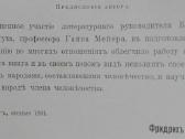 1736. Народовђдђнiе ф. Ратцелч - nuotraukos Nr. 6