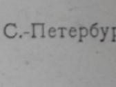 1737. Мiрозданiе М. Вильгельм Мейер - nuotraukos Nr. 4