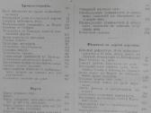 1737. Мiрозданiе М. Вильгельм Мейер - nuotraukos Nr. 6