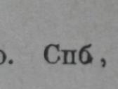 1739. Жизнь Растенiй А. Кернере фонъ-мариланунъ - nuotraukos Nr. 4