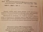 Šiuolaikinės prancūzų kalbos praktinė gramatika - nuotraukos Nr. 3