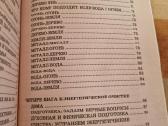 Feng šui ir erotika rusų kalba - nuotraukos Nr. 6