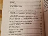 Feng šui ir erotika rusų kalba - nuotraukos Nr. 7