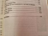 Feng šui ir erotika rusų kalba - nuotraukos Nr. 8