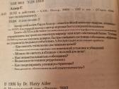 Neurolingvistinio programavimo veikimas rusų kalba - nuotraukos Nr. 3