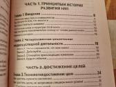 Neurolingvistinio programavimo veikimas rusų kalba - nuotraukos Nr. 4