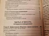 Neurolingvistinio programavimo veikimas rusų kalba - nuotraukos Nr. 5