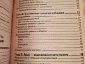 Neurolingvistinio programavimo veikimas rusų kalba - nuotraukos Nr. 6