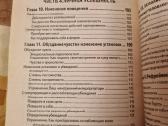 Neurolingvistinio programavimo veikimas rusų kalba - nuotraukos Nr. 7