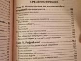 Neurolingvistinio programavimo veikimas rusų kalba - nuotraukos Nr. 8