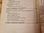 Neurolingvistinio programavimo veikimas rusų kalba - nuotraukos Nr. 9