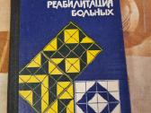 Neuro psichologinė ligonių reabilitacija