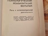 Neuro psichologinė ligonių reabilitacija - nuotraukos Nr. 2