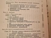 Neuro psichologinė ligonių reabilitacija - nuotraukos Nr. 4