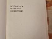 Psichologija auklėjimo šeimoje - nuotraukos Nr. 2