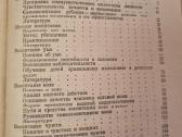 Psichologija auklėjimo šeimoje - nuotraukos Nr. 4