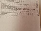Psichologija auklėjimo šeimoje - nuotraukos Nr. 5