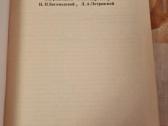 Šiuolaikinė socialinė psichologija - nuotraukos Nr. 2