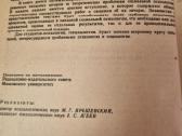 Šiuolaikinė socialinė psichologija - nuotraukos Nr. 3