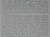 1740. Происхожденiе Животнаго Мiра Вильгедьма Гаак - nuotraukos Nr. 4