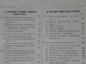 1740. Происхожденiе Животнаго Мiра Вильгедьма Гаак - nuotraukos Nr. 6
