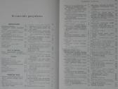 1740. Происхожденiе Животнаго Мiра Вильгедьма Гаак - nuotraukos Nr. 7