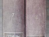1742a. Бремь, Жизнь Животных 7и8 томъ