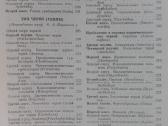 1744. Жизнь Животных По А. Э. Бремеру - nuotraukos Nr. 18