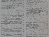 1744. Жизнь Животных По А. Э. Бремеру - nuotraukos Nr. 19