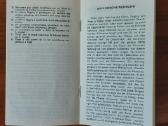 1982 m. atvirukų rinkinys Kuršių Nerija / 32 vnt. - nuotraukos Nr. 7
