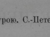 1745. Жизнь Европейскихъ Народовъ Е. Н. Водовозово - nuotraukos Nr. 3