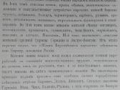 1745. Жизнь Европейскихъ Народовъ Е. Н. Водовозово - nuotraukos Nr. 4