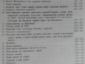 1745. Жизнь Европейскихъ Народовъ Е. Н. Водовозово - nuotraukos Nr. 5
