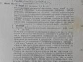 1746. Хрестоматия По Францускому Материализму ХVii - nuotraukos Nr. 2