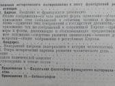 1746. Хрестоматия По Францускому Материализму ХVii - nuotraukos Nr. 3