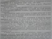 1747. Дошкольный Возраст Е. А. Аркин - nuotraukos Nr. 2