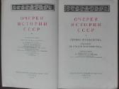 1748. Очерки Истории Сср - nuotraukos Nr. 2