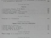1748. Очерки Истории Сср - nuotraukos Nr. 4
