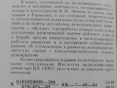 1749. Ленин В Германии - nuotraukos Nr. 2